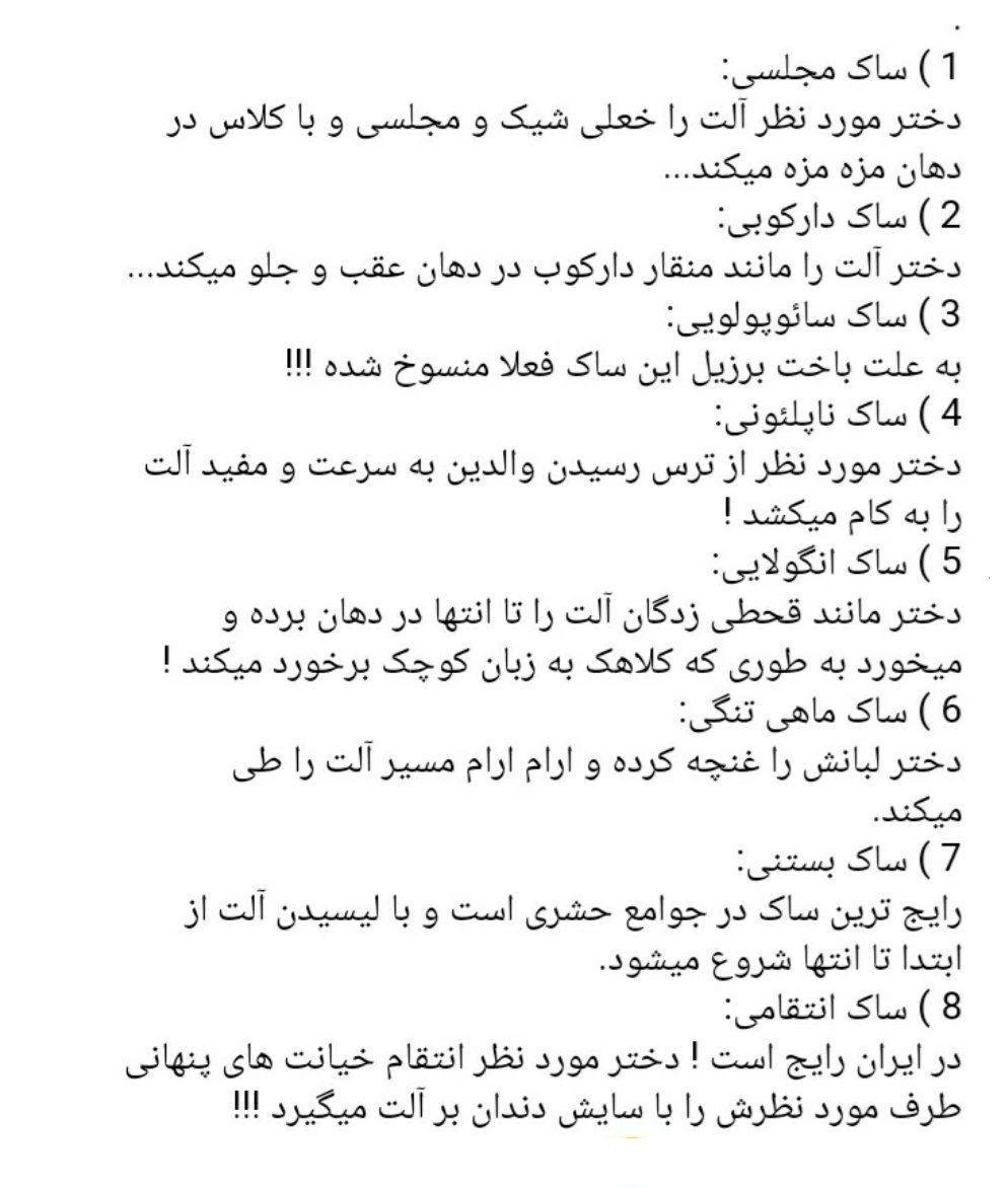 انواع ساک