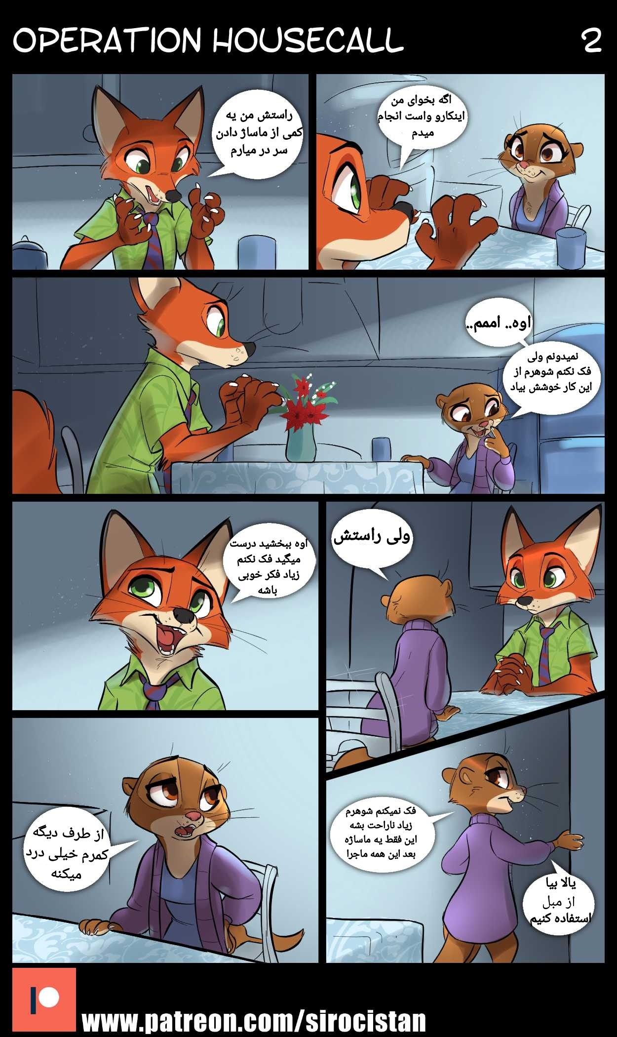 مجموعه دیزنی (zootopia)