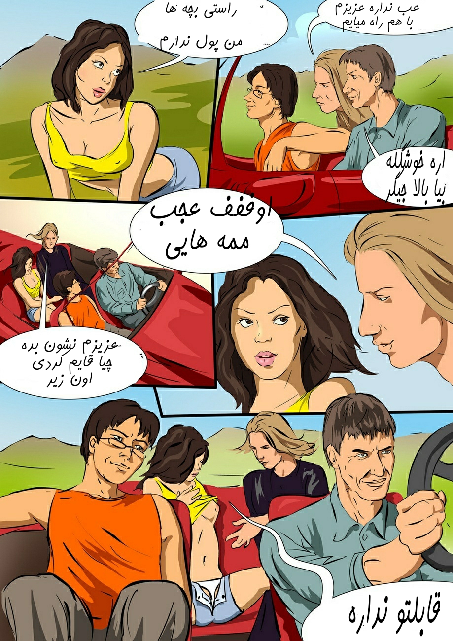 داستان سکسی در مسافرت