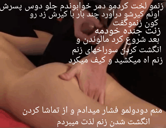 گیفهای کاکولدی یا بی غیرتی رو زن با متن نوشته فارسی 